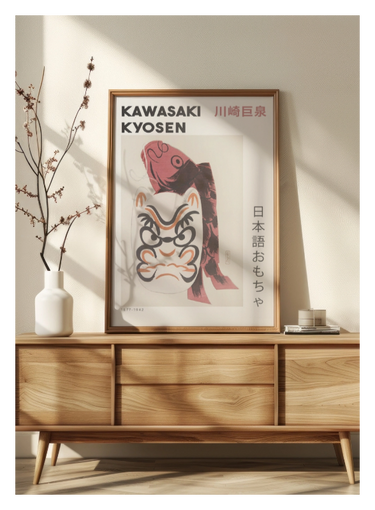 Kawasaki Kyosen - Toy Illustration I