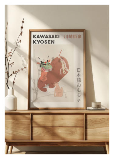Kawasaki Kyosen - Toy Illustration III