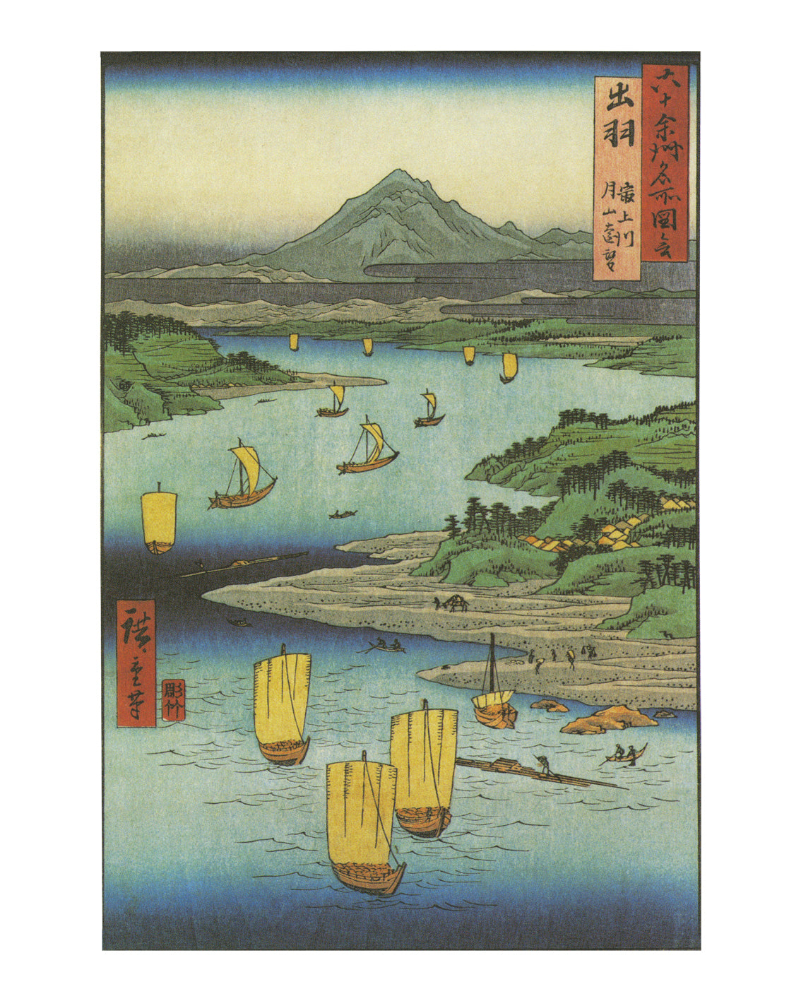 Hiroshige Utagawa - La rivière Mogami