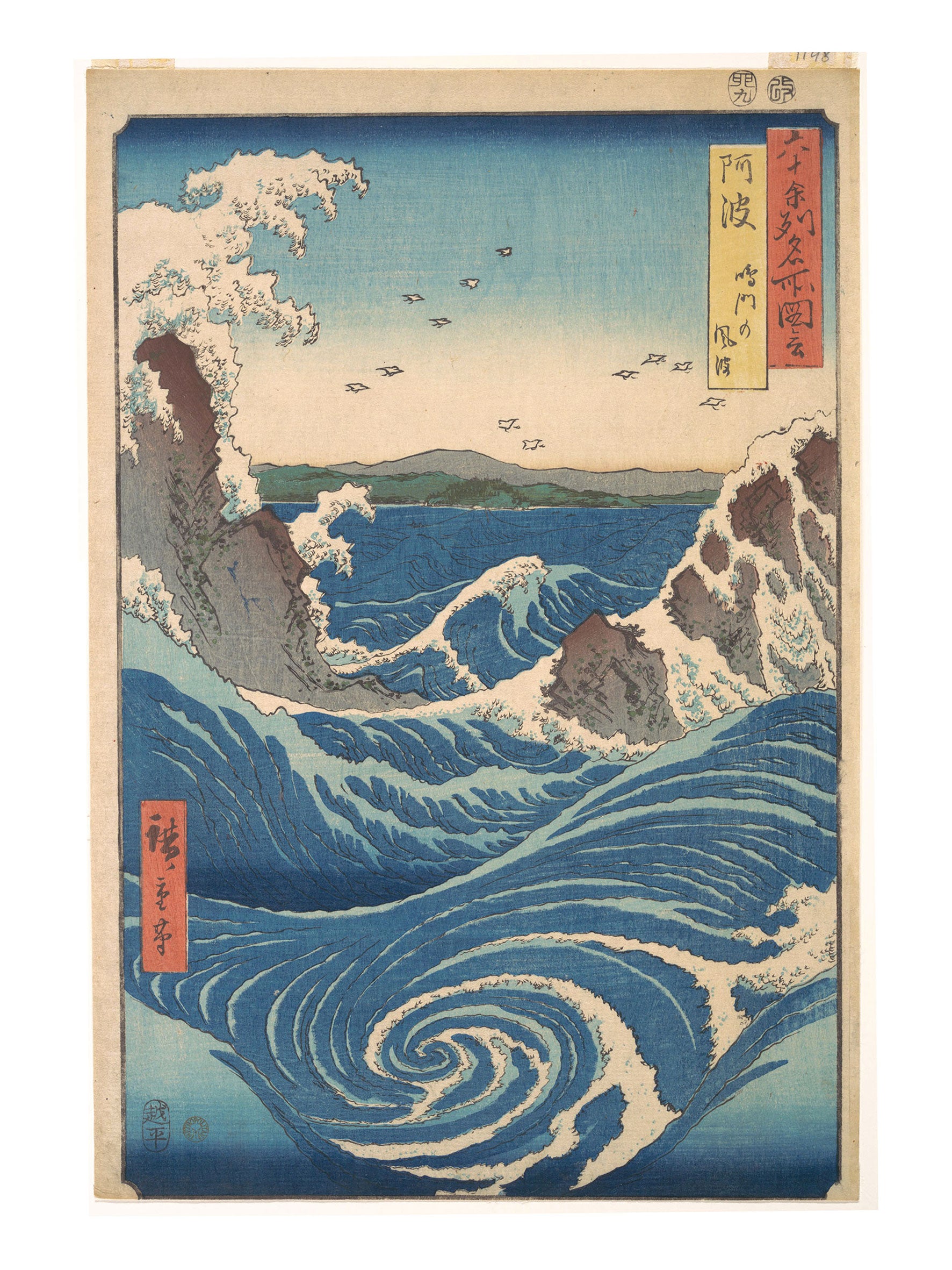 Hiroshige Utagawa - La vague