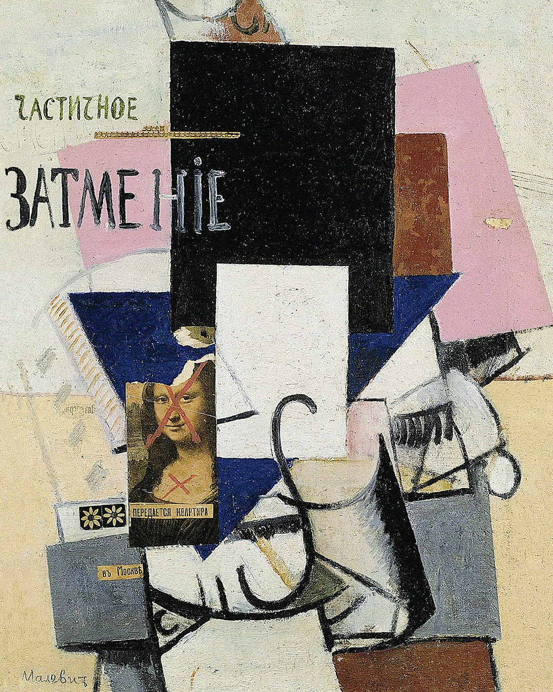 Malevitch Kasimir - Composition avec Mona Lisa